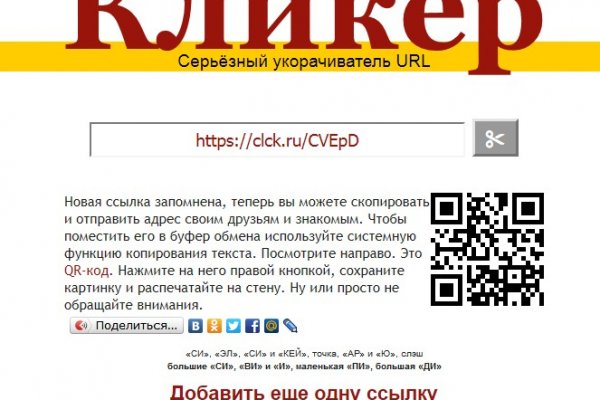 Настоящая ссылка на кракен