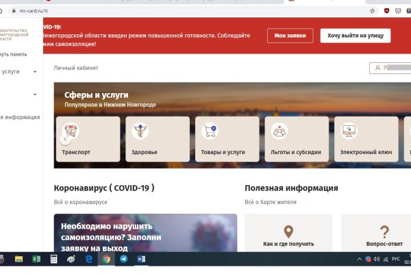 Кракен сайт как зайти