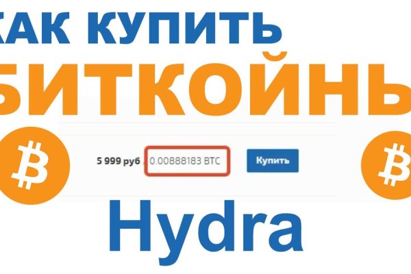 Как пополнить кошелек на кракене даркнет
