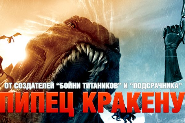 Kraken 26 at