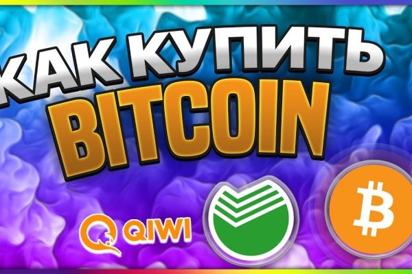 Аккаунты кракен